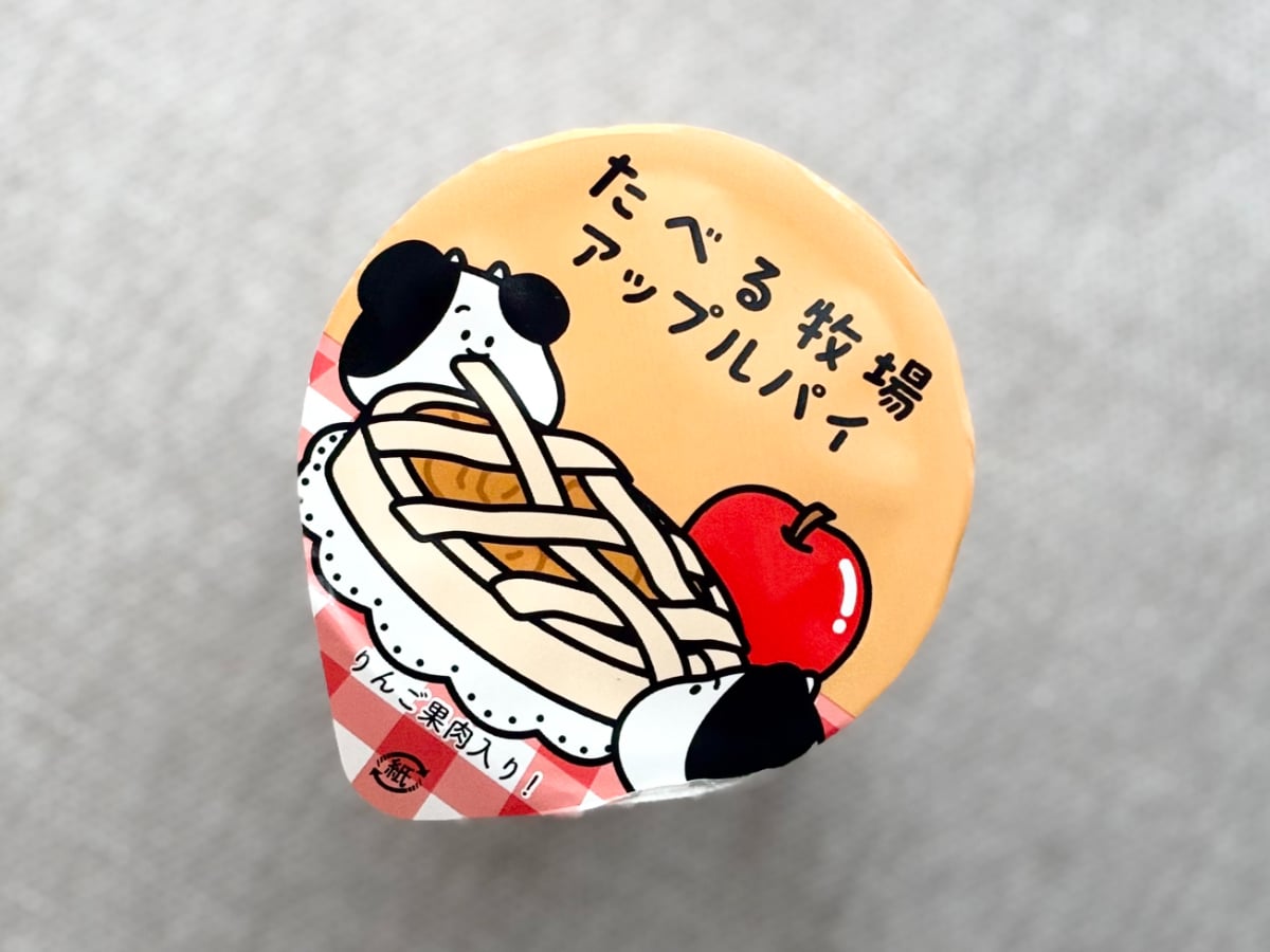 「思った以上」の再現度！【ファミマ限定】「幸せになれる」アイスって？