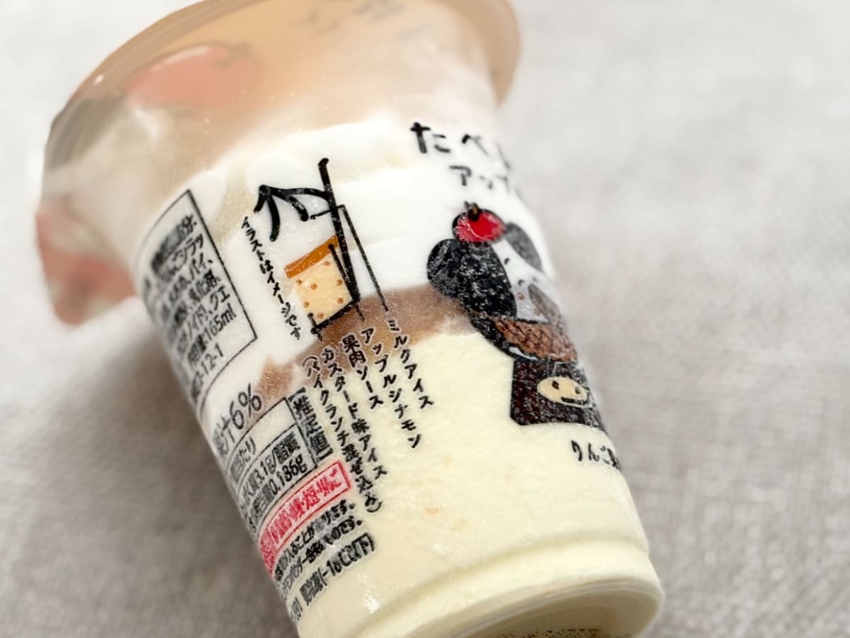 「思った以上」の再現度！【ファミマ限定】「幸せになれる」アイスって？