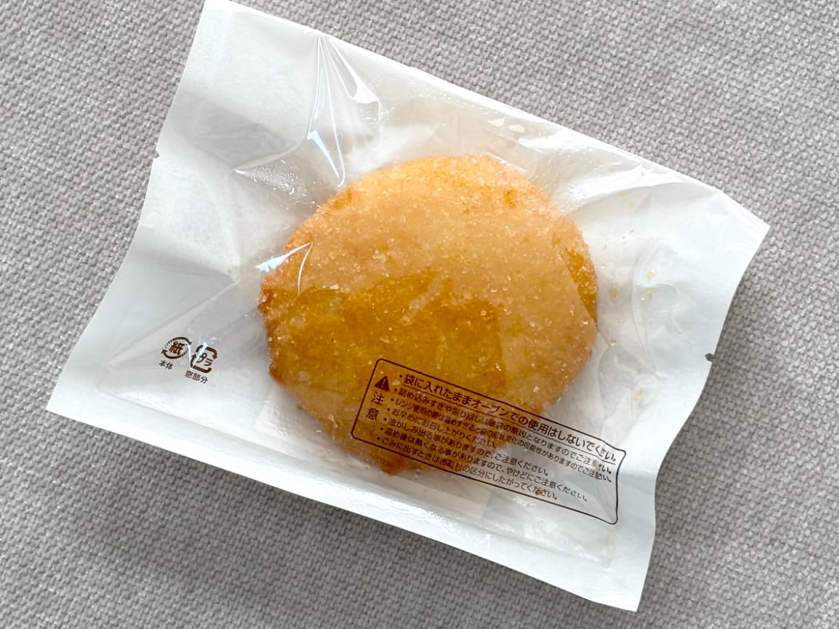 「一生食べていたい」ウマさ【ローソン】コロッケっぽい商品の正体は？