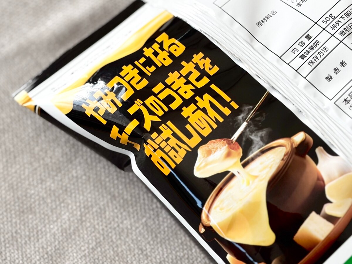 商品名に偽りなし！？【ローソン限定】ポテチが“やみつき”不可避の味