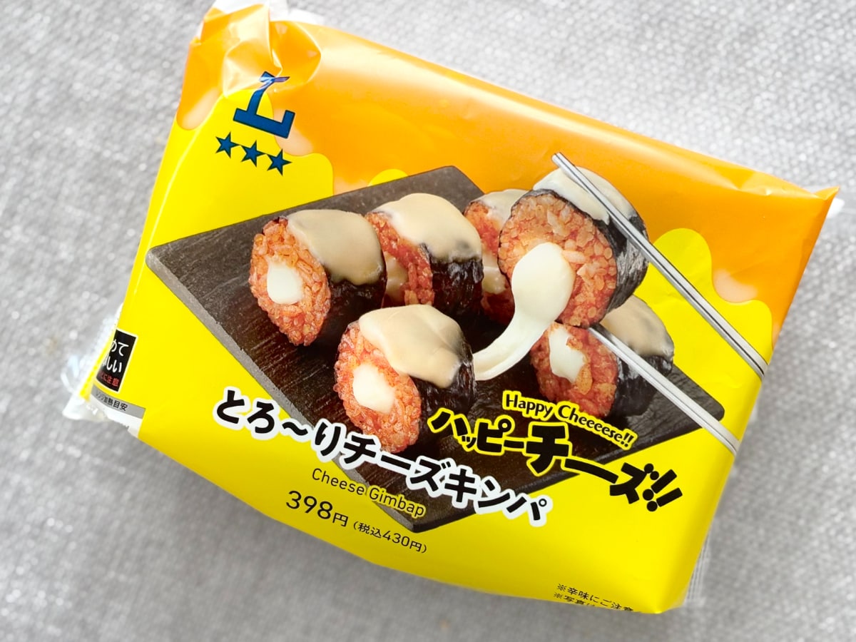 とろけるチーズとコチュジャンがクセになる！【ローソン】のキンパを実食