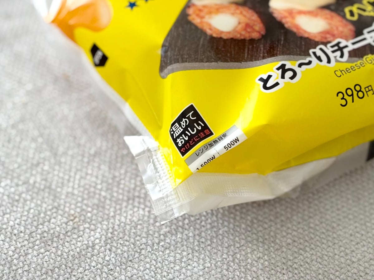 とろけるチーズとコチュジャンがクセになる！【ローソン】のキンパを実食