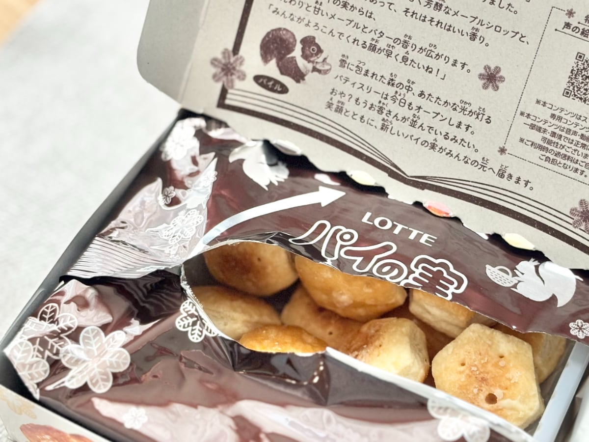 「バケモンみたいに美味しい」大好評の【パイの実】新作を食べてみた