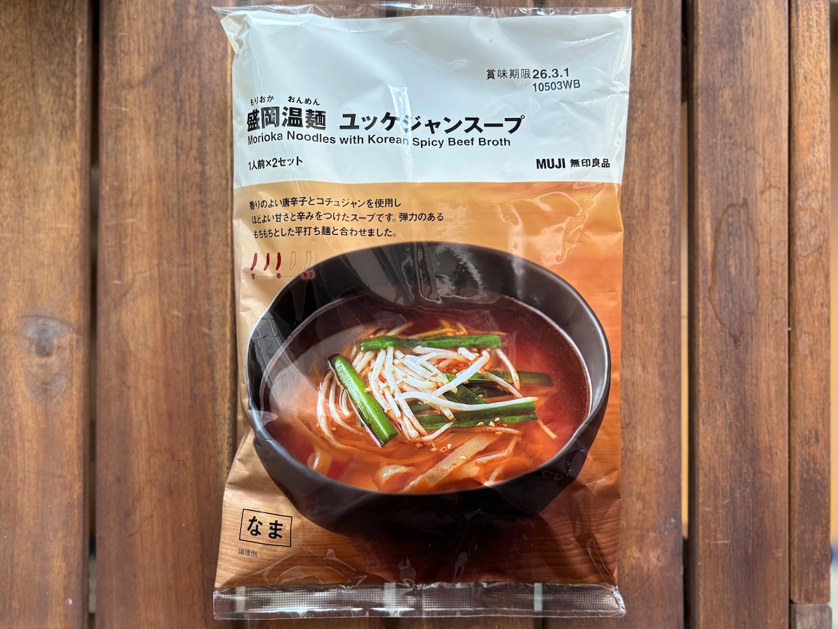 【無印良品】この冬絶対食べたい絶品麺! 「盛岡温麺」って知ってる??