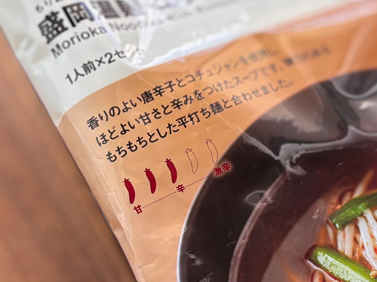 【無印良品】この冬絶対食べたい絶品麺! 「盛岡温麺」って知ってる??