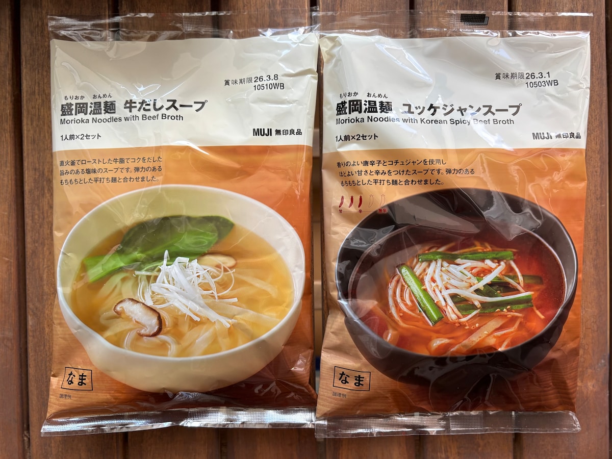 【無印良品】この冬絶対食べたい絶品麺! 「盛岡温麺」って知ってる??