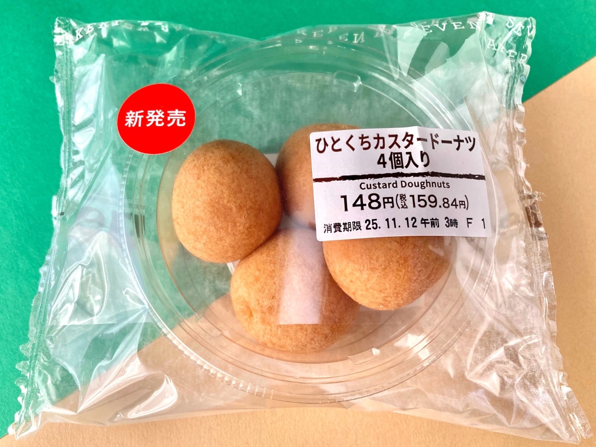 「いくらでもいける!」「モチモチで美味しい!」【セブン】ひとくちサイズのドーナツ