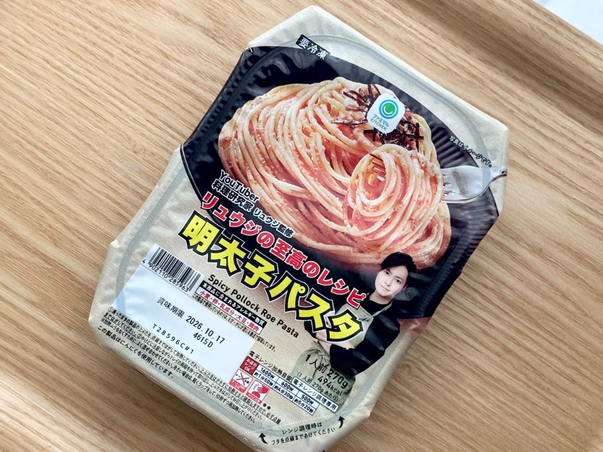 「脳がバカになる系」のウマさ!【ファミマ】のコラボパスタにやみつき