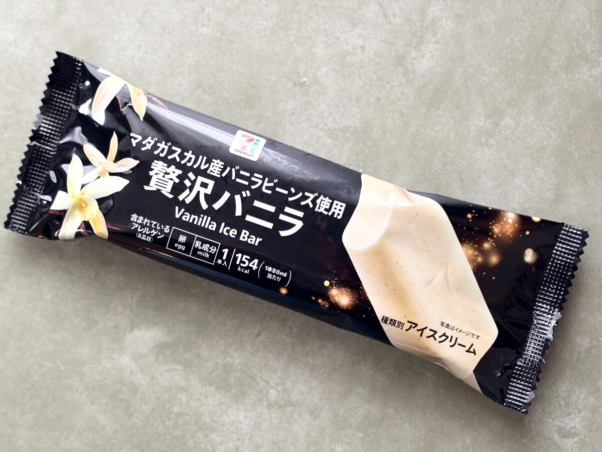 美味しすぎて衝撃」「高級な味」【セブン】の贅沢アイスがすごかった
