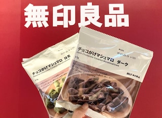 「これを食べるために生きている」「マジで天国」【無印良品】まぼろしの爆売れ商品発見！