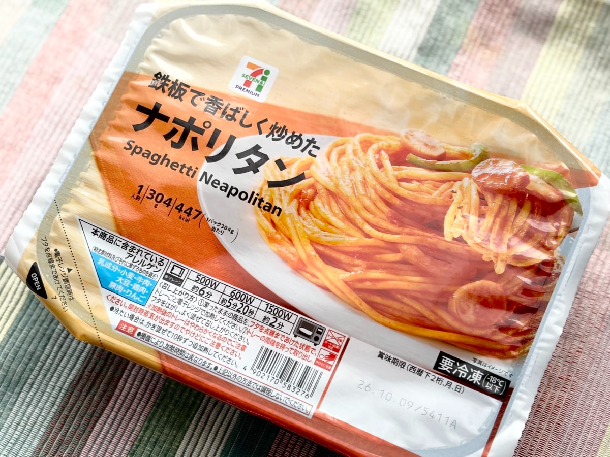冷凍なのにお店みたいな味！【セブン】のパスタが大満足のおいしさだった