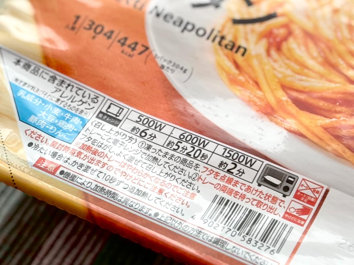 冷凍なのにお店みたいな味！【セブン】のパスタが大満足のおいしさだった
