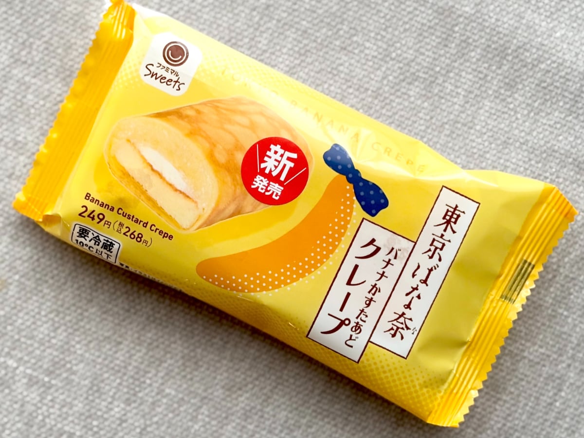 定番銘菓を「そのままもちもちに」?【ファミマ】のコラボスイーツを実食