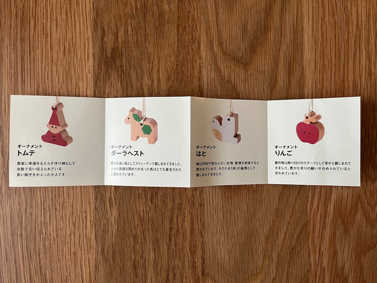 「食べても飾っても楽しめる!」【無印良品】クリスマス限定のオーナメントとクッキーのセットが可愛すぎ!