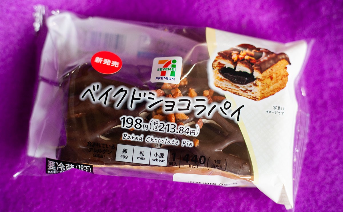 11/11発売】ボロボロするけど“中”が激うまだったセブン新商品 | ママテナ