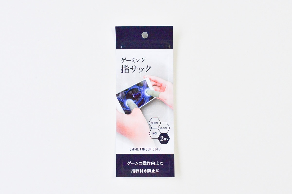 100均の指サックおすすめ9選!【ダイソー・セリア・キャンドゥ】