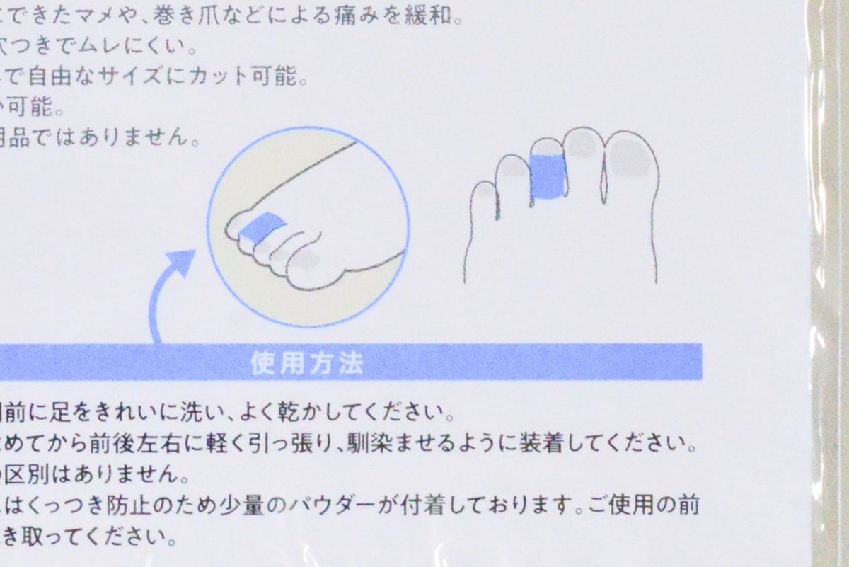 100均の指サックおすすめ9選!【ダイソー・セリア・キャンドゥ】