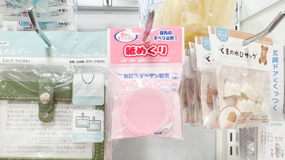 100均の指サックおすすめ9選！【ダイソー・セリア・キャンドゥ】