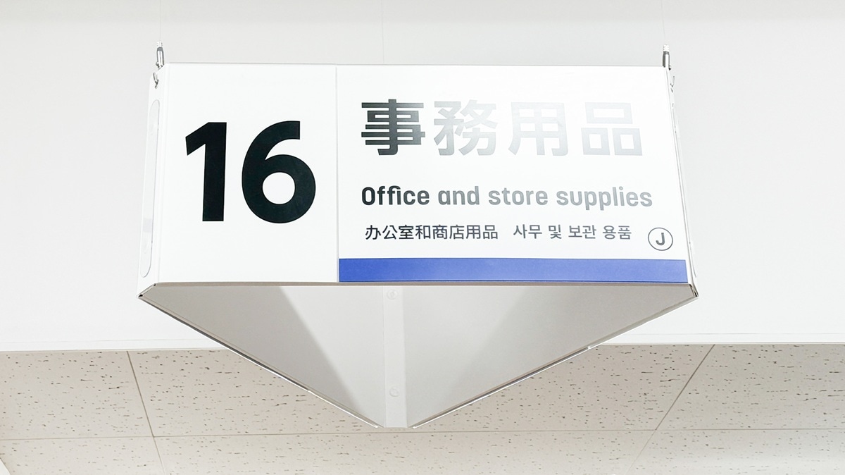 100均の指サックおすすめ9選!【ダイソー・セリア・キャンドゥ】