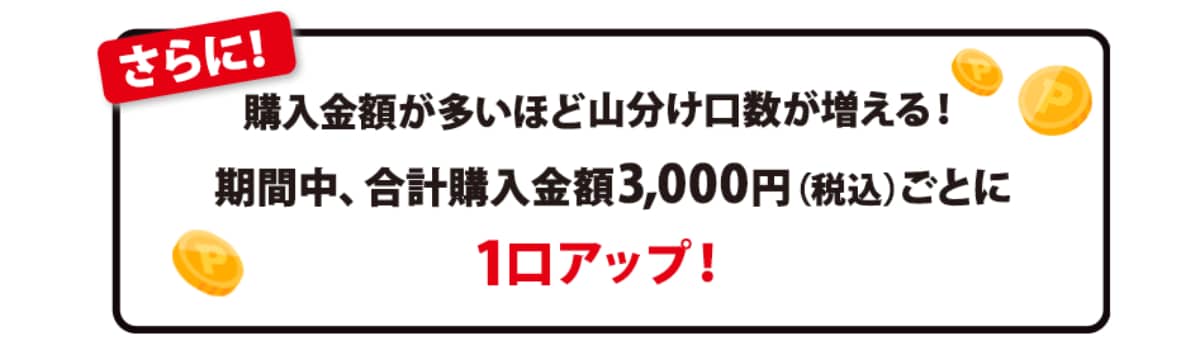 【クリスマスまでの大チャンス】777万Pをトイザらスで山分けしちゃおう!【dポイント】