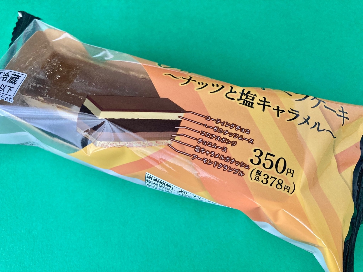 「美味しすぎてびっくり！」「もはや専門店並み！」【ファミマ】贅沢な味わいのオペラケーキ
