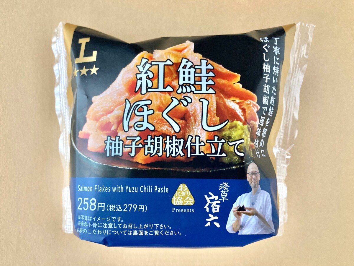 名店監修で期待大！柚子胡椒が魅力的！【ローソン】上品な味わいの