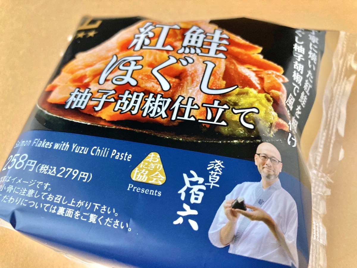 名店監修で期待大!柚子胡椒が魅力的!【ローソン】上品な味わいのプレミアムおにぎり