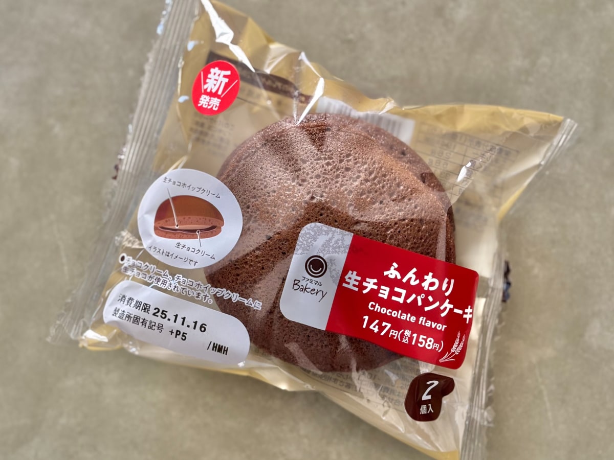 2種のチョコがおいしすぎる！【ファミマ】のスイーツがリピ確定の味