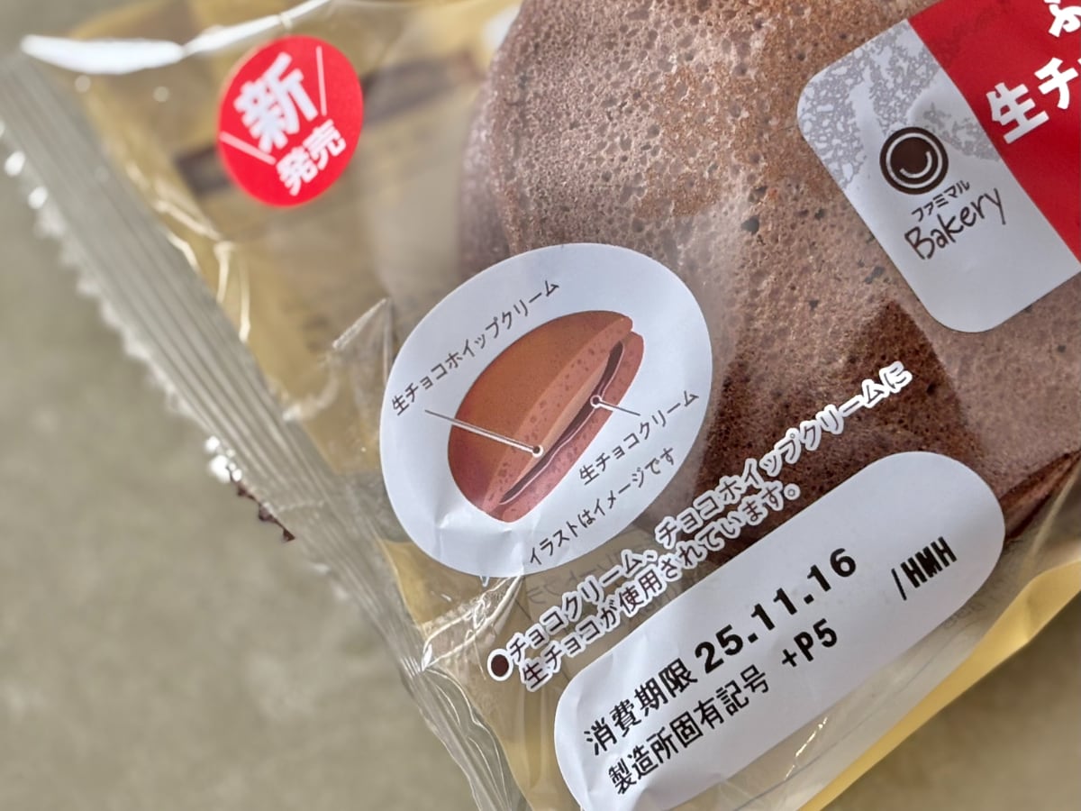 2種のチョコがおいしすぎる！【ファミマ】のスイーツがリピ確定の味