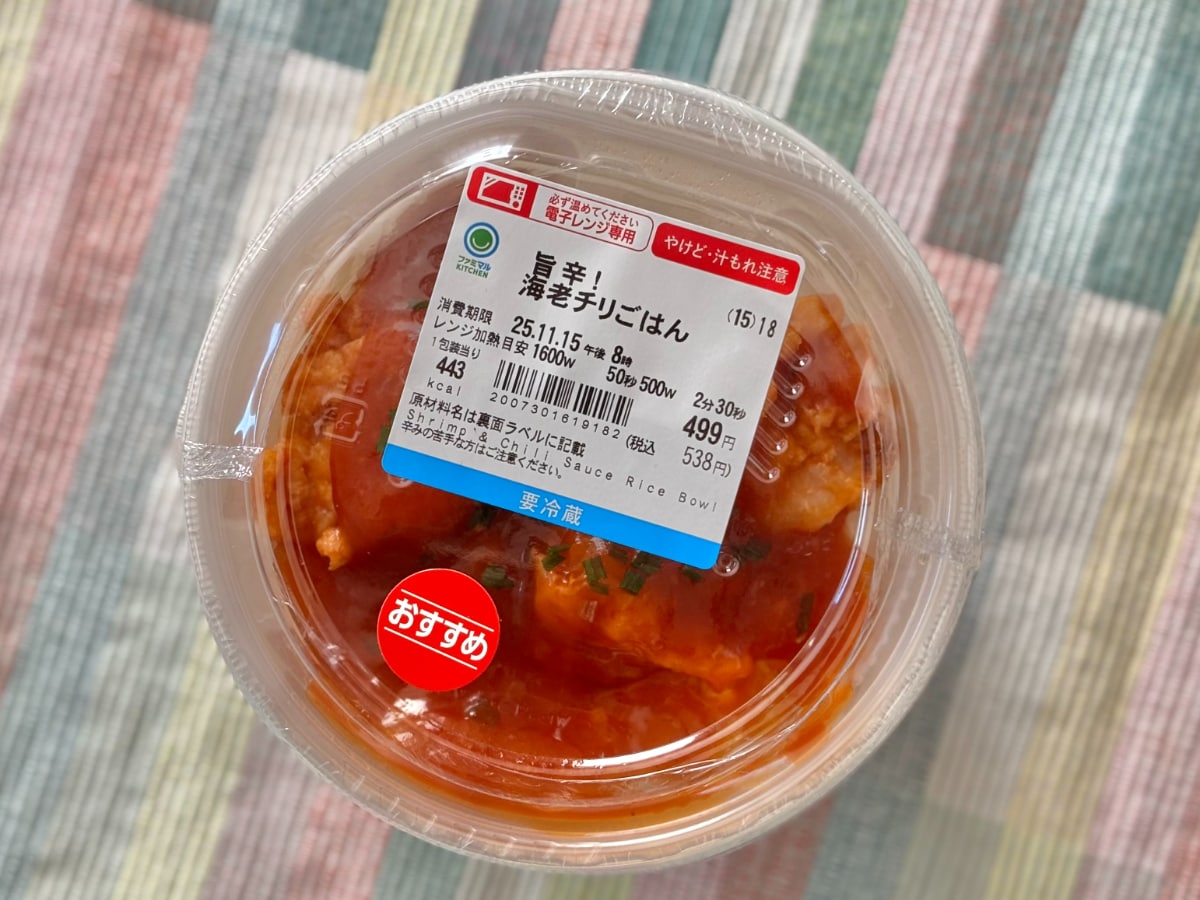 濃いめ＆辛めの味が白米に合う！【ファミマ】に大きめ海老の贅沢丼が登場