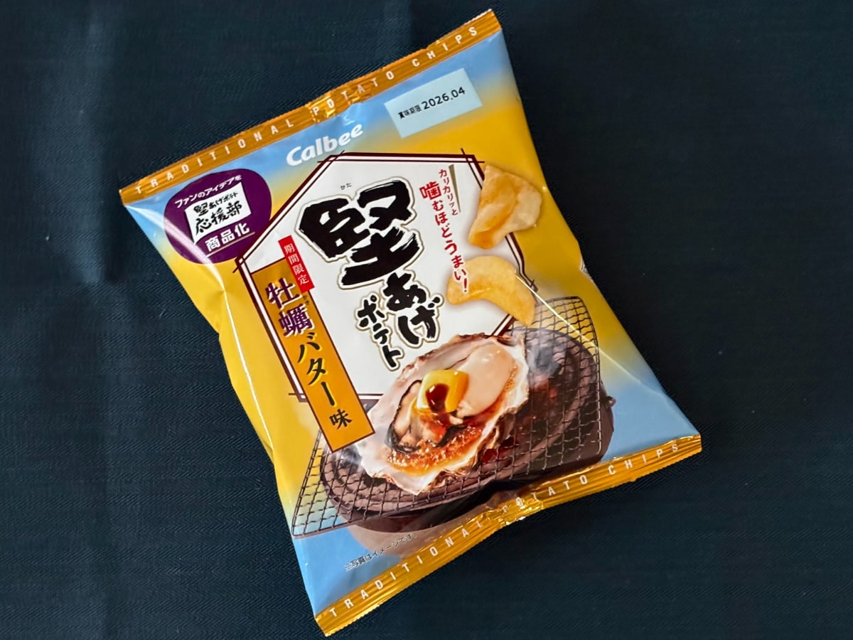「最強か???」カルビー【堅あげポテト】に牡蠣の味香る新商品が登場