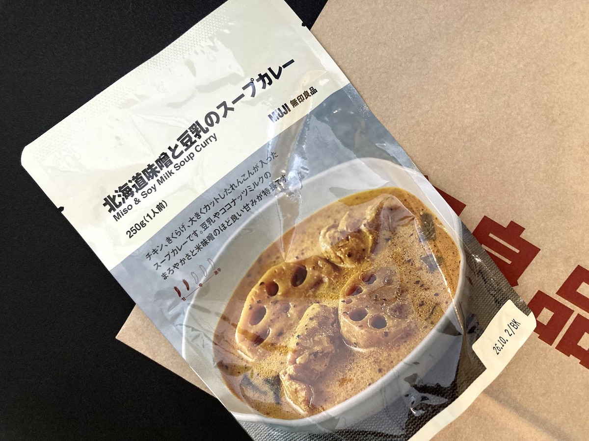 毎日食べられる沼すぎ商品キター！【無印良品】激うま新カレーが登場
