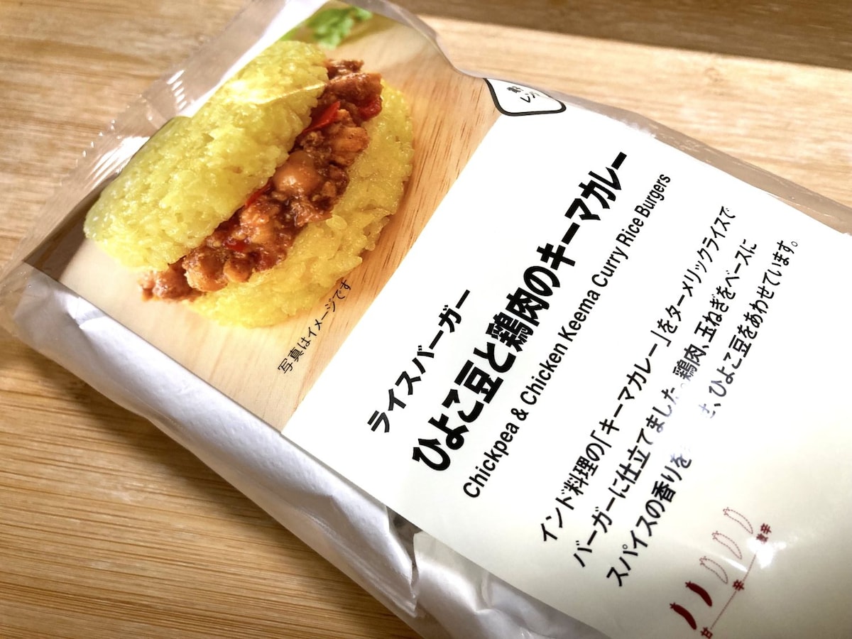 「超オススメ」「クセになる」【無印良品】SNSで話題の新商品が最高だった！