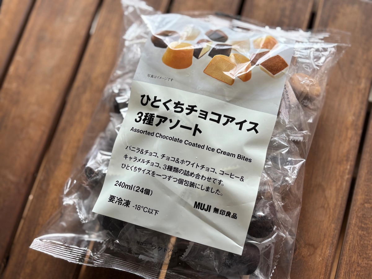冷凍庫にあると嬉しいかも♡【無印良品】選べる3種のひとくちチョコアイスが美味
