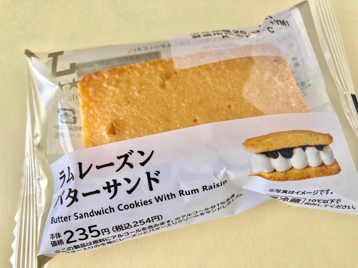 洋菓子店並みのクオリティ!【ローソン】味わいも香りもGOODなレーズンサンド