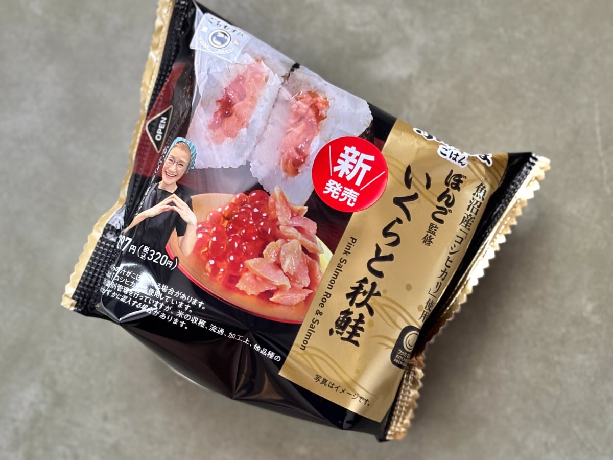 320円も納得！【ファミマ】の豪華おむすびが手で握ったようなおいしさ