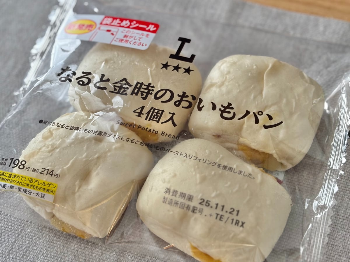 秋ならではのホクホク感！【ローソン】1個53.5円のパンはほっこり系