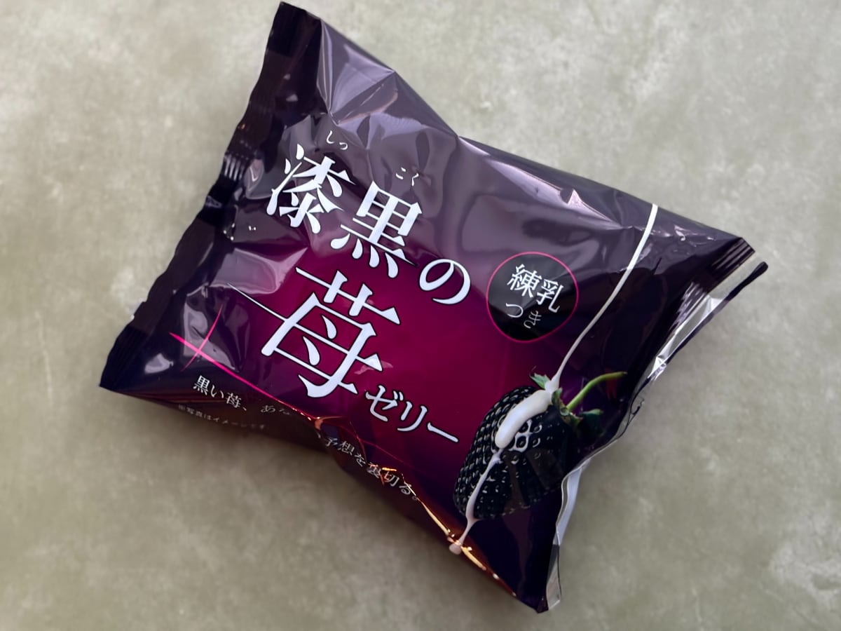 この黒さはインパクト大!【ローソン】新作“変わり種”ゼリーの味は?