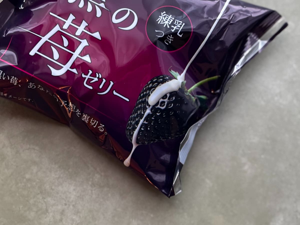 この黒さはインパクト大!【ローソン】新作“変わり種”ゼリーの味は?