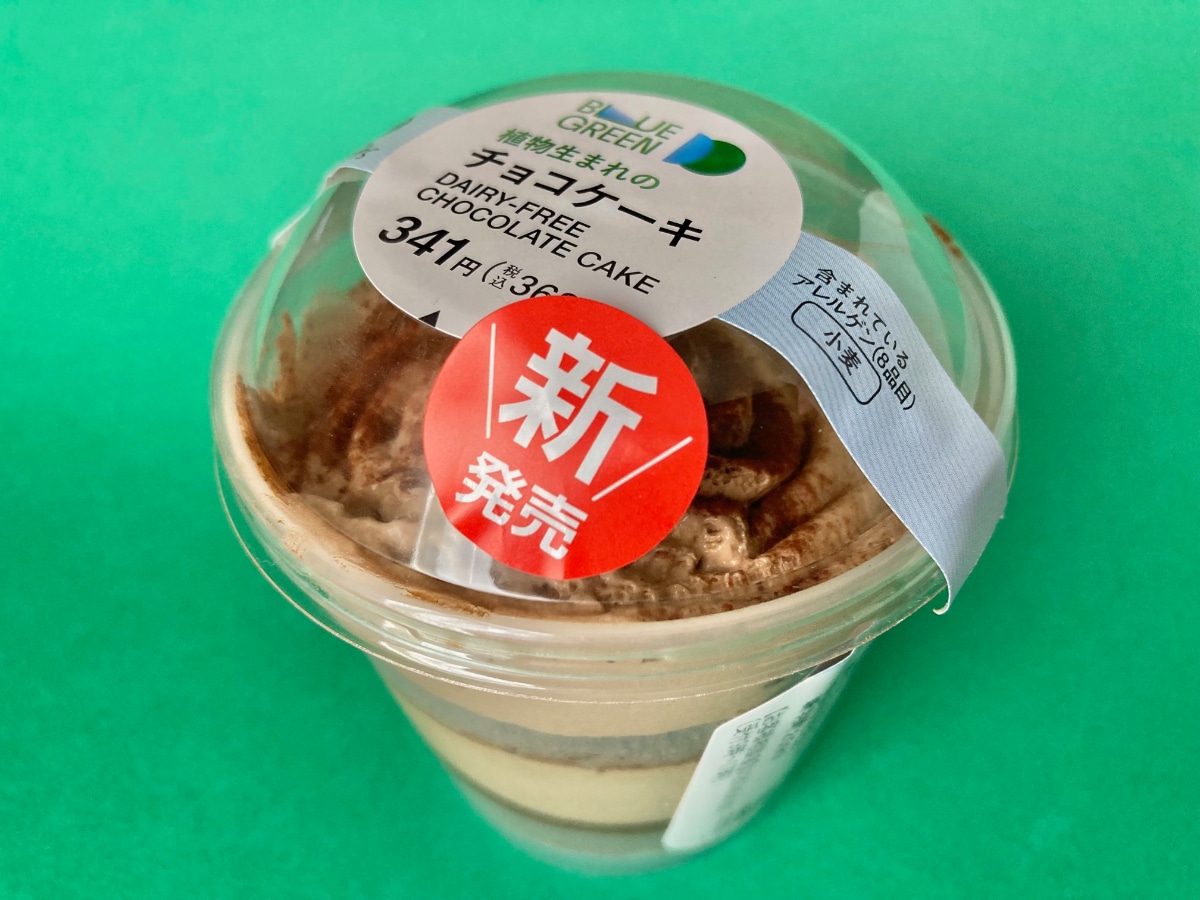 軽い口当たりなのに濃厚!?【ファミマ】しっかり美味しい「植物生まれ」のチョコケーキ