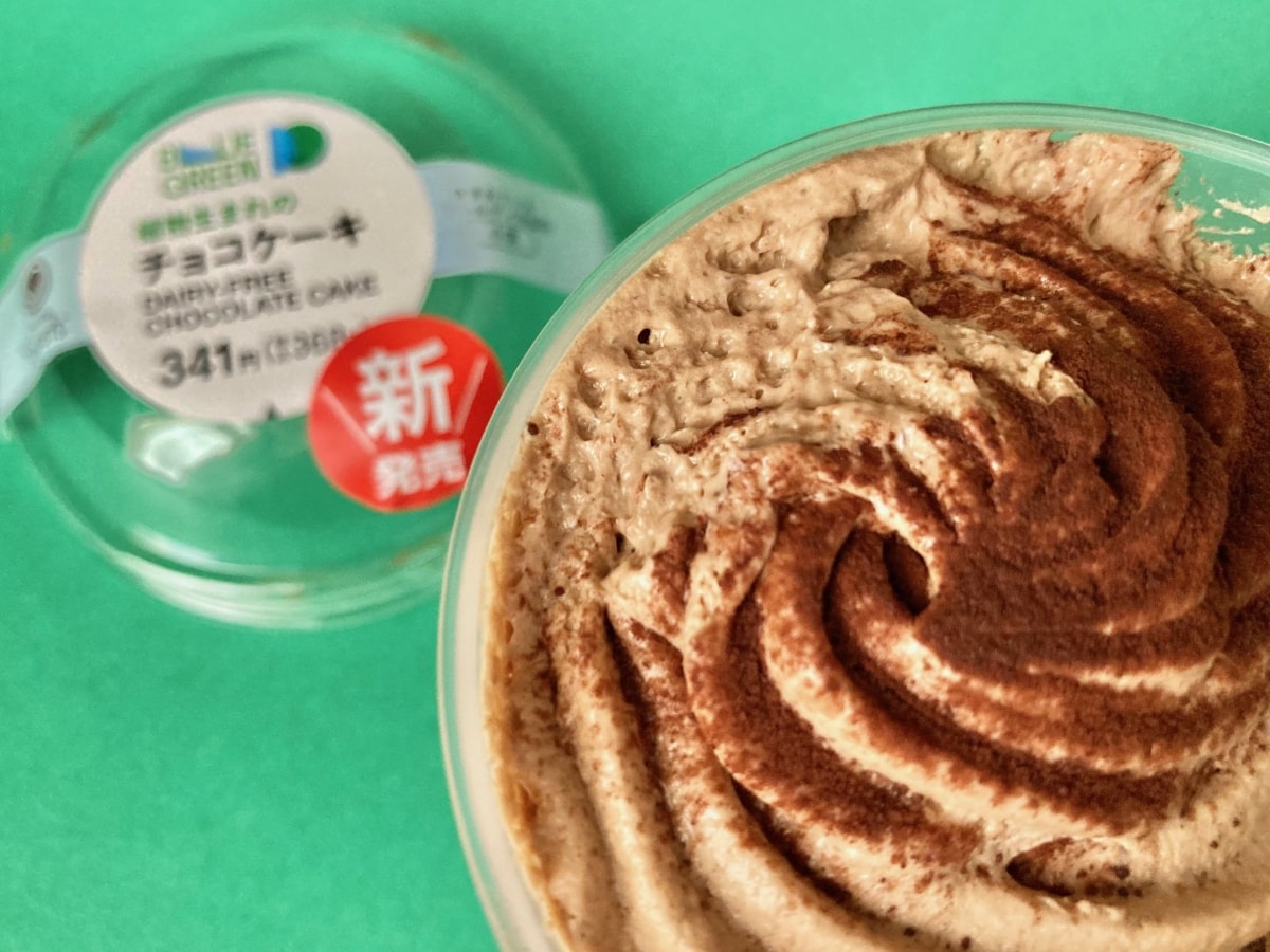 軽い口当たりなのに濃厚!?【ファミマ】しっかり美味しい「植物生まれ」のチョコケーキ