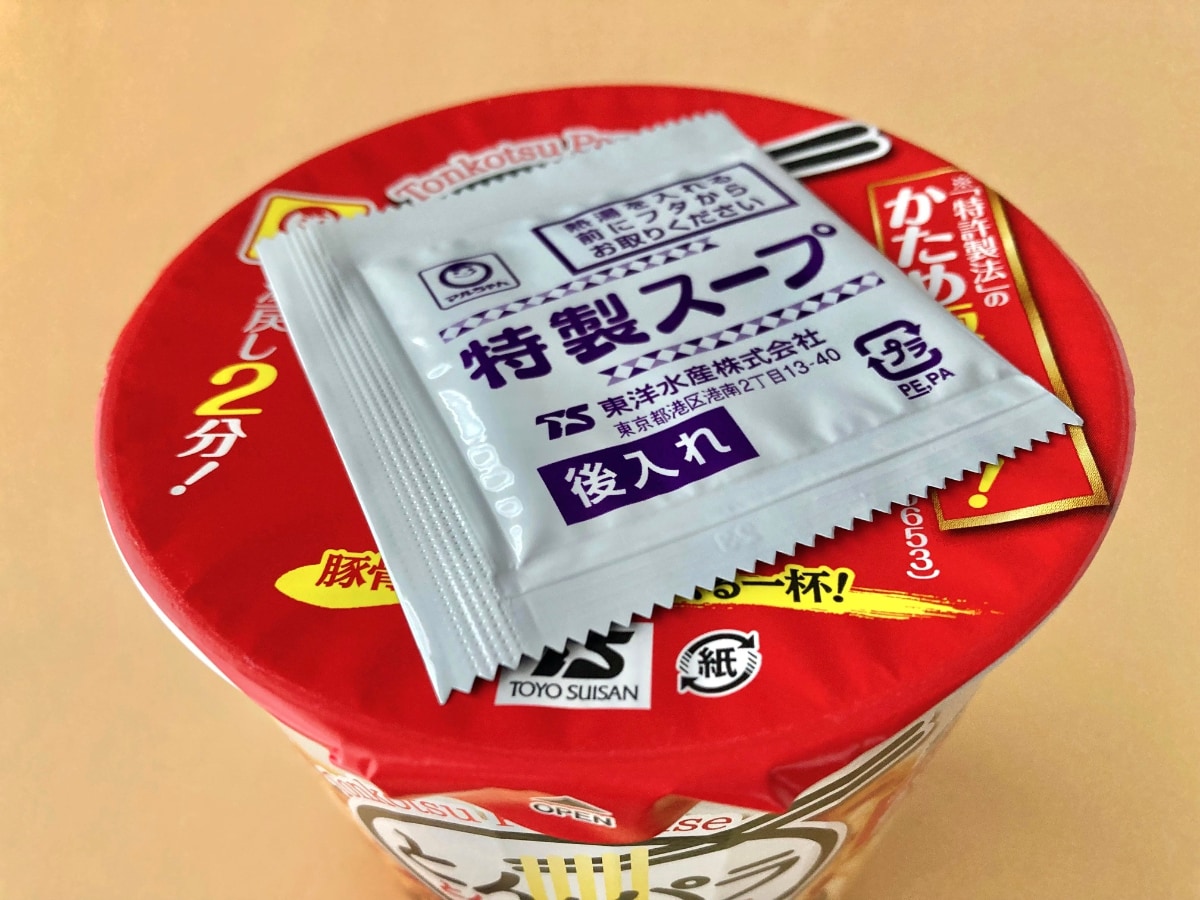 辛すぎなくて食べやすい!飲み干したくなるスープ!【マルちゃん】ピリ辛で美味しい辛赤豚骨
