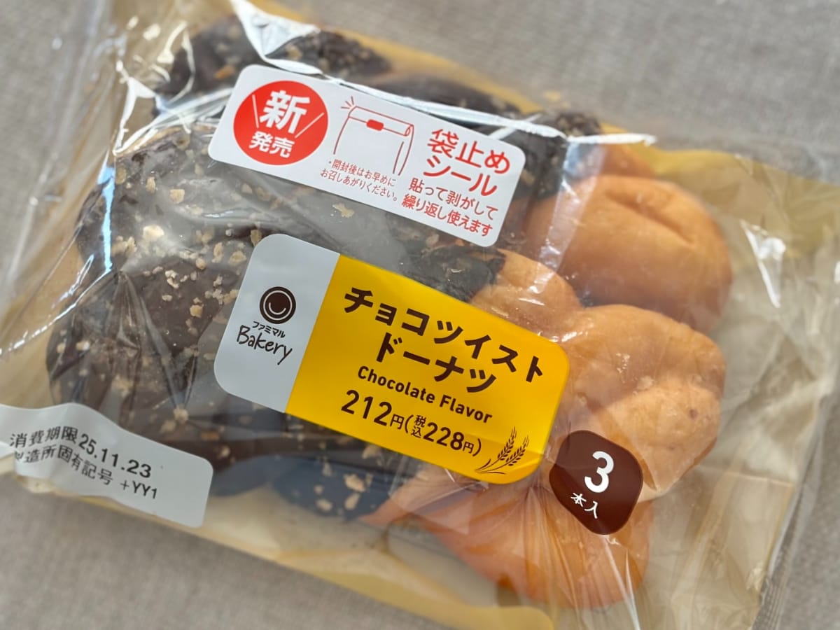 甘いものへの欲求が満たされる!【ファミマ】シェアもできちゃうドーナツ
