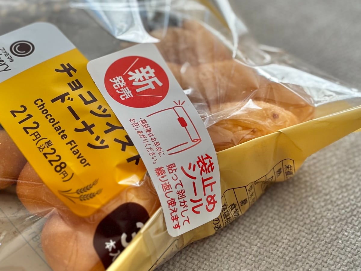 甘いものへの欲求が満たされる!【ファミマ】シェアもできちゃうドーナツ