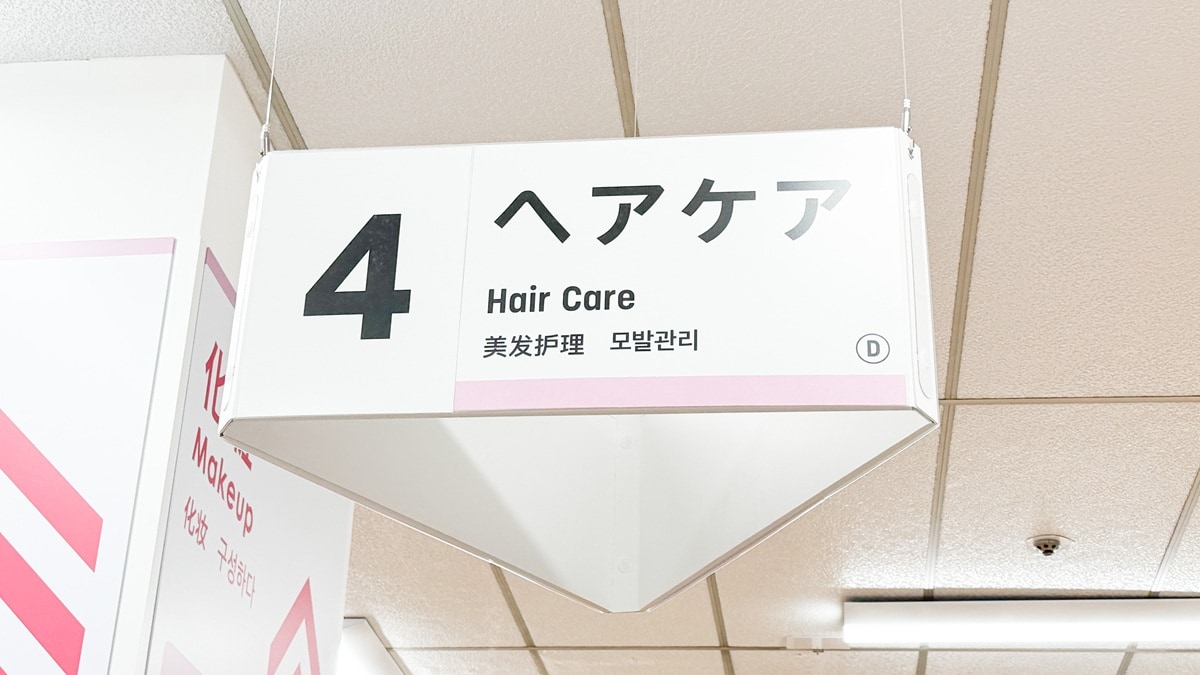 100均のヘアバンドおすすめ10選【セリア・ダイソー・キャンドゥ】