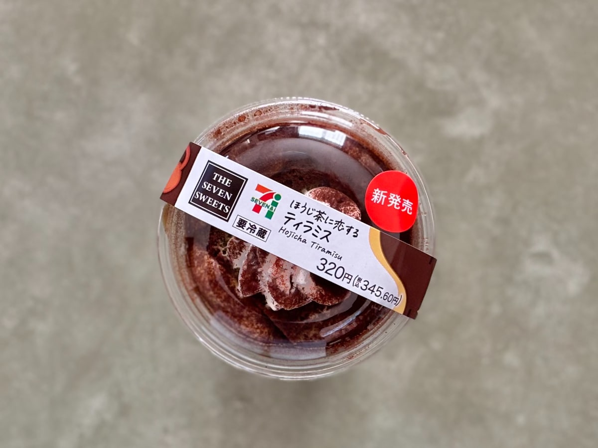 「しみしみっていうかもはやビタビタ」【セブン】のほろ苦スイーツを実食