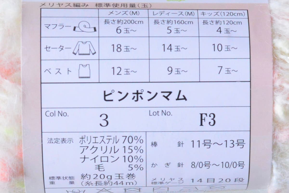 100均の毛糸をレビュー【セリア・ダイソー・キャンドゥ】おすすめは?