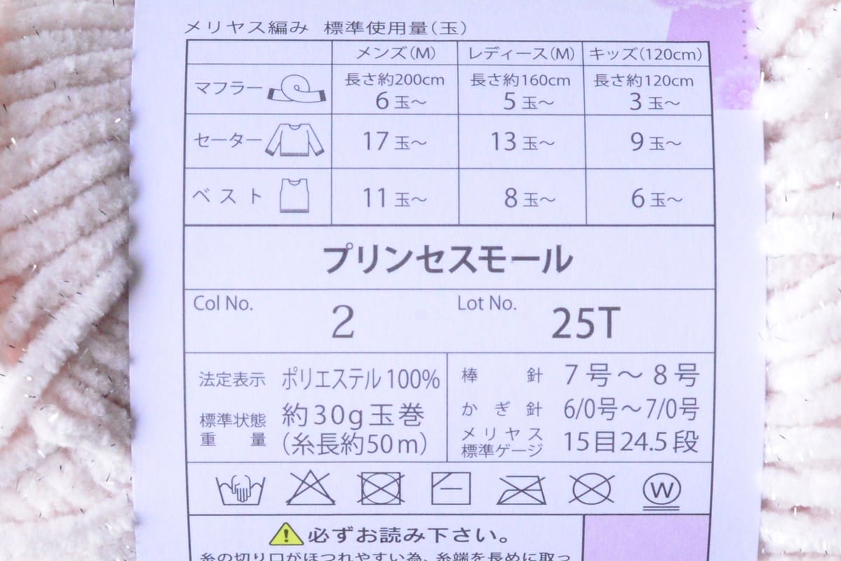 100均の毛糸をレビュー【セリア・ダイソー・キャンドゥ】おすすめは?