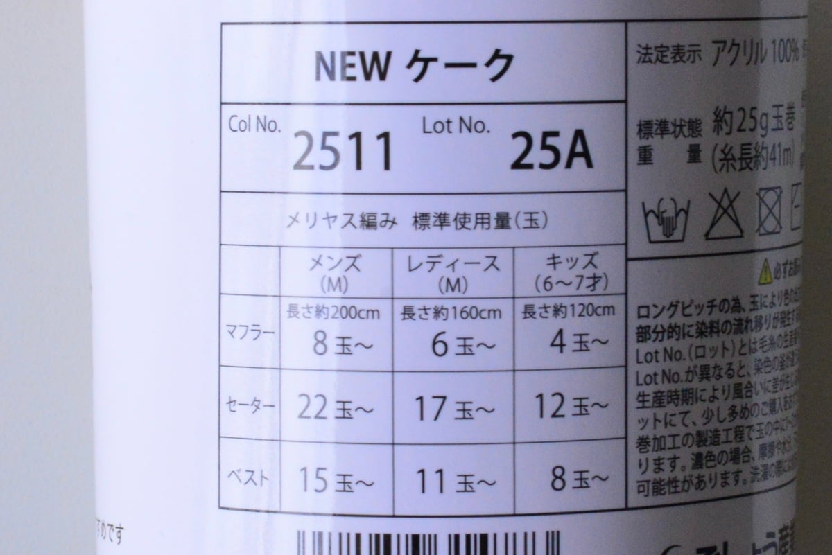 100均の毛糸をレビュー【セリア・ダイソー・キャンドゥ】おすすめは?