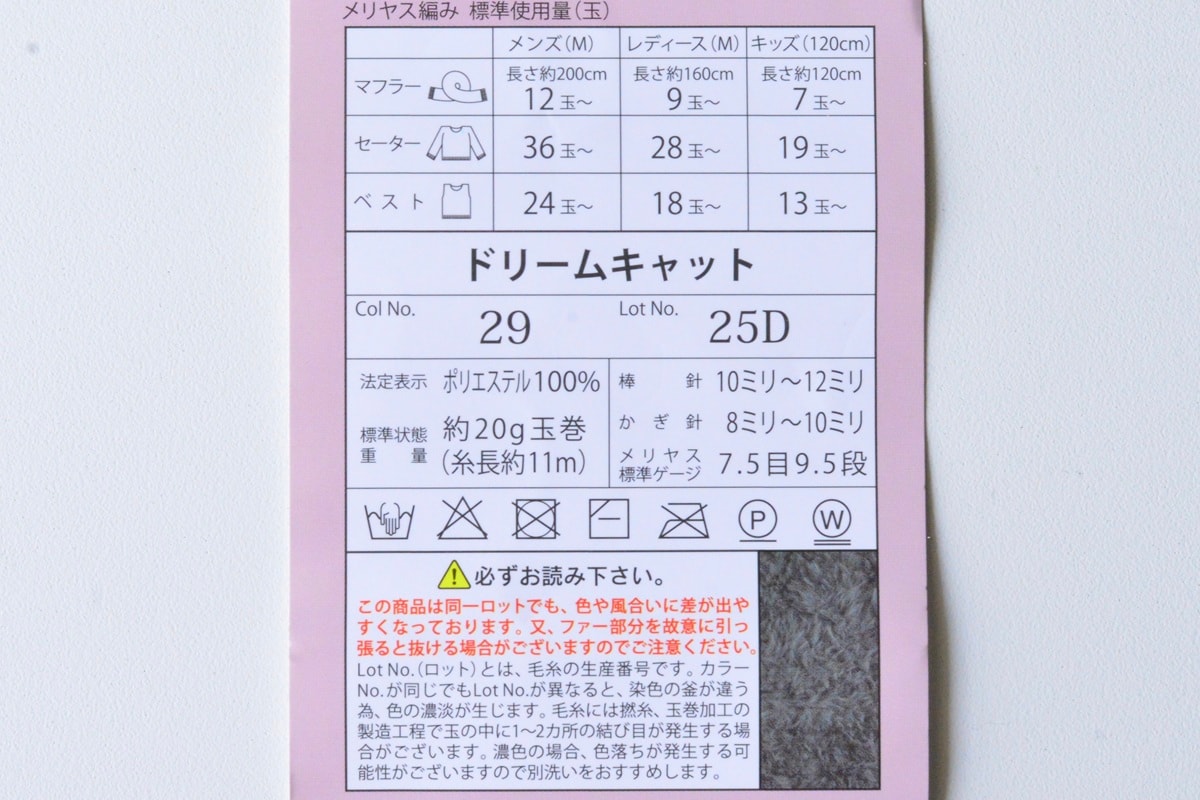 100均の毛糸をレビュー【セリア・ダイソー・キャンドゥ】おすすめは?